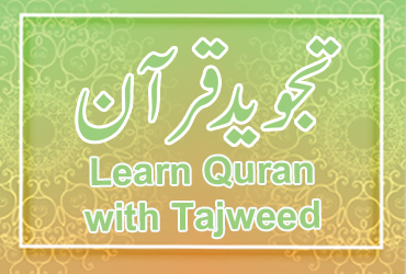 Learn to Read Quran Online With Tajweed on Skype