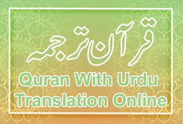 Learn Quran Tarjuma k Sath with Urdu Translation Online on Skype